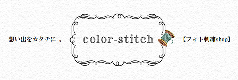 ショップロゴcolor-stitch