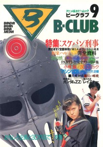 B-CLUB9_ビークラブ9