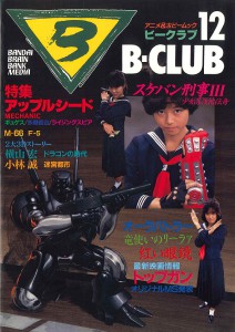 B-CLUB12_ビークラブ12