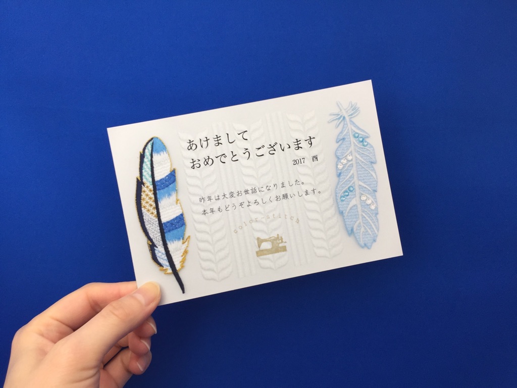 手作り年賀状】紙刺繍キット『辰年』 キット amyu 通販 16803101