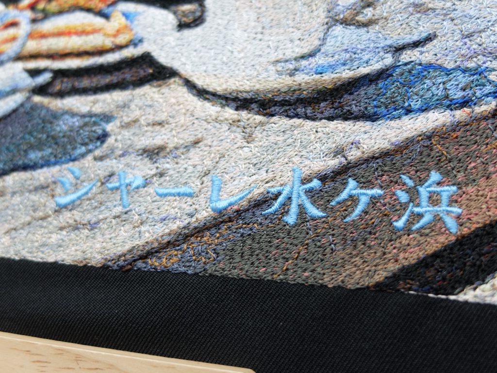 シャーレ水ヶ浜　滋賀　琵琶湖　フォト刺繍　旅の思い出