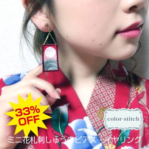 color-stitchスーパーSALE