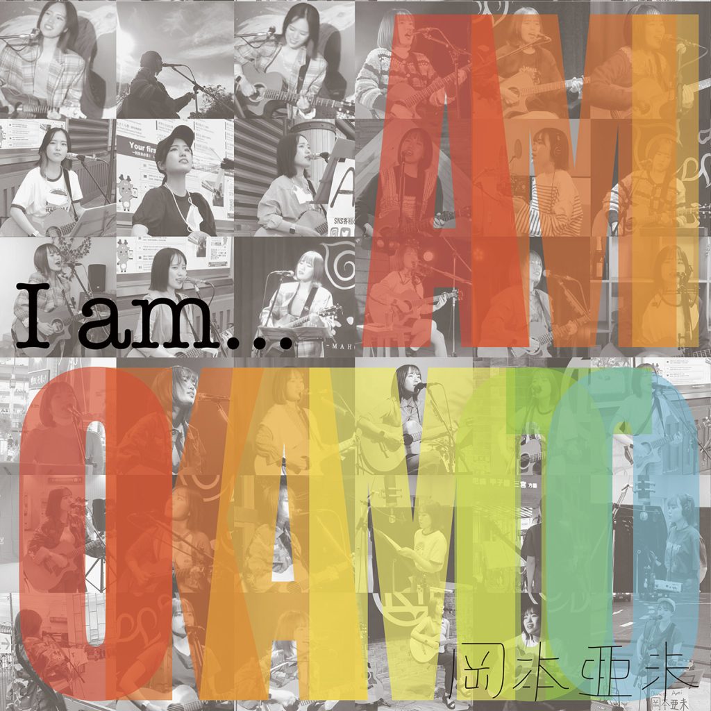 岡本亜未2nd album“ am...”