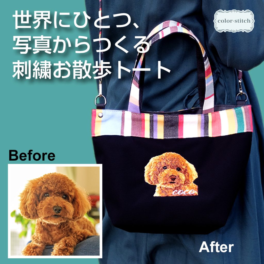 南フランスの伝統織物を使用したお散歩トートバッグ/b521