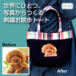 南フランスの伝統織物を使用したお散歩トートバッグ/b521