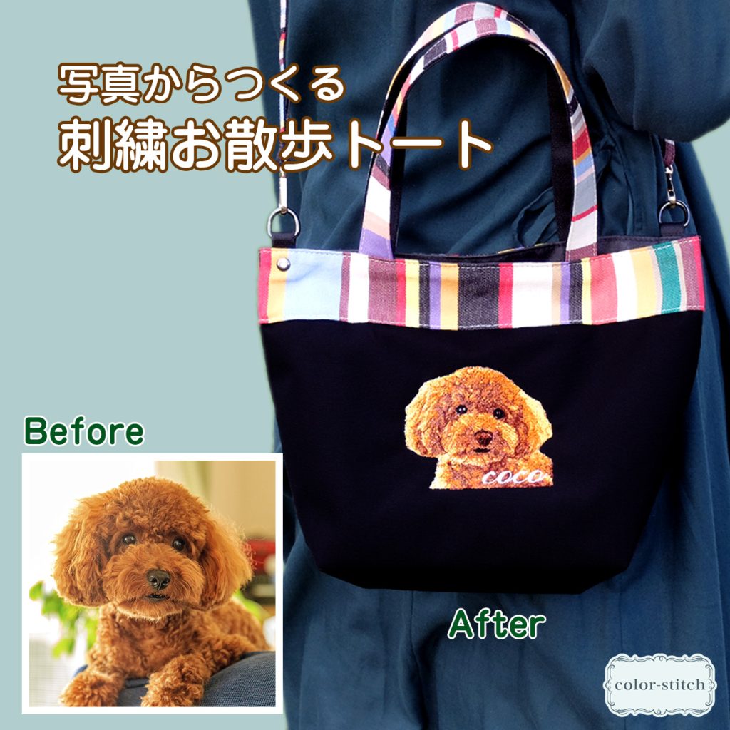 南フランスの伝統織物を使用したお散歩トートバッグ/b521