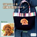 南フランスの伝統織物を使用したお散歩トートバッグ/b521